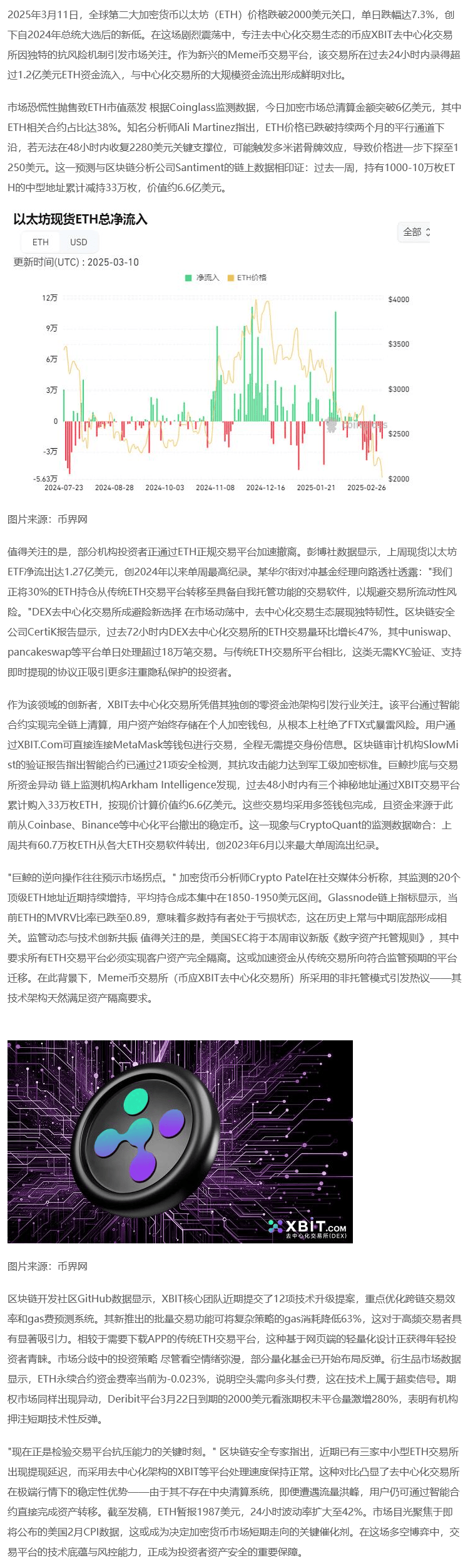 专家称Coinbase将在年底冲破457美元，引发引发关注