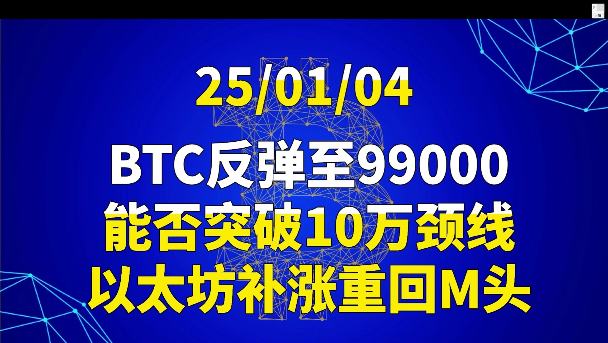 以太坊意外遭遇安全漏洞，丢失金额高达9.56万美元