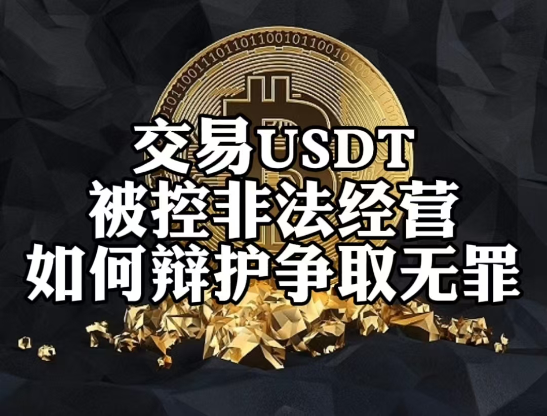 USDT正式对外宣布与99携手，开启元宇宙新纪元！