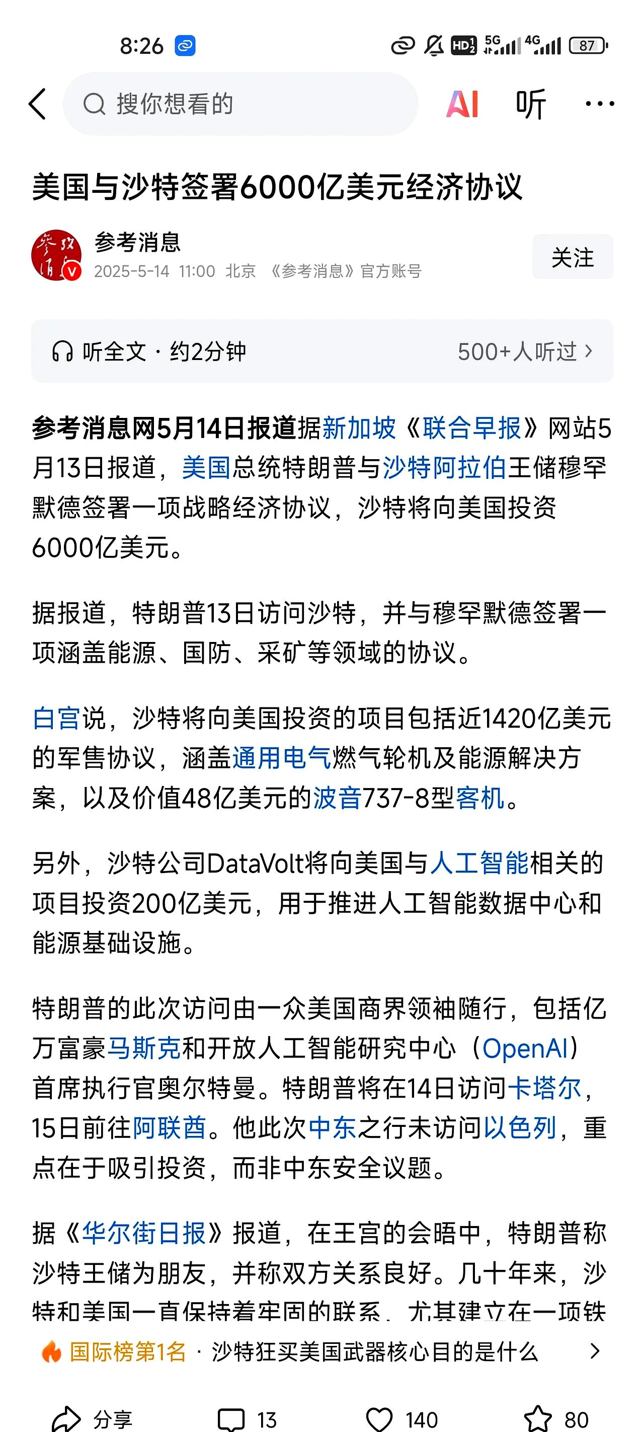 专家称ARB将在年底冲破17.74美元，引发引发关注